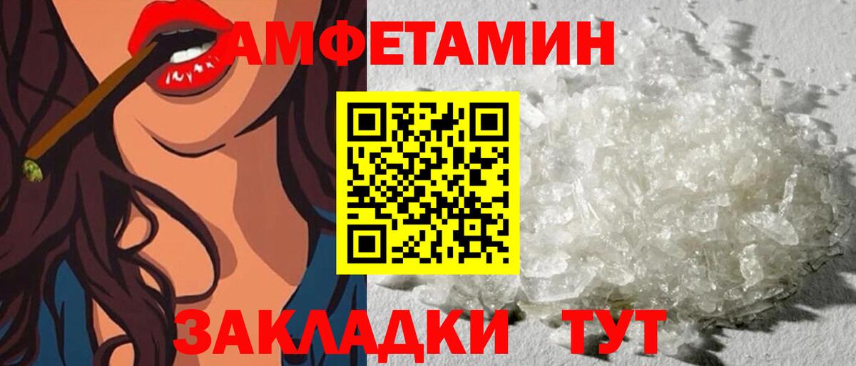 Amphetamine  Амфетамин  Долгопрудный  АМФЕТАМИН VHQ  Вход с VPN 