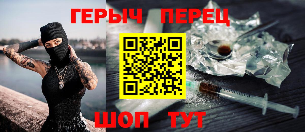 Долгопрудный  ГЕРОИН герыч  ГЕРОИН  Вход с VPN 