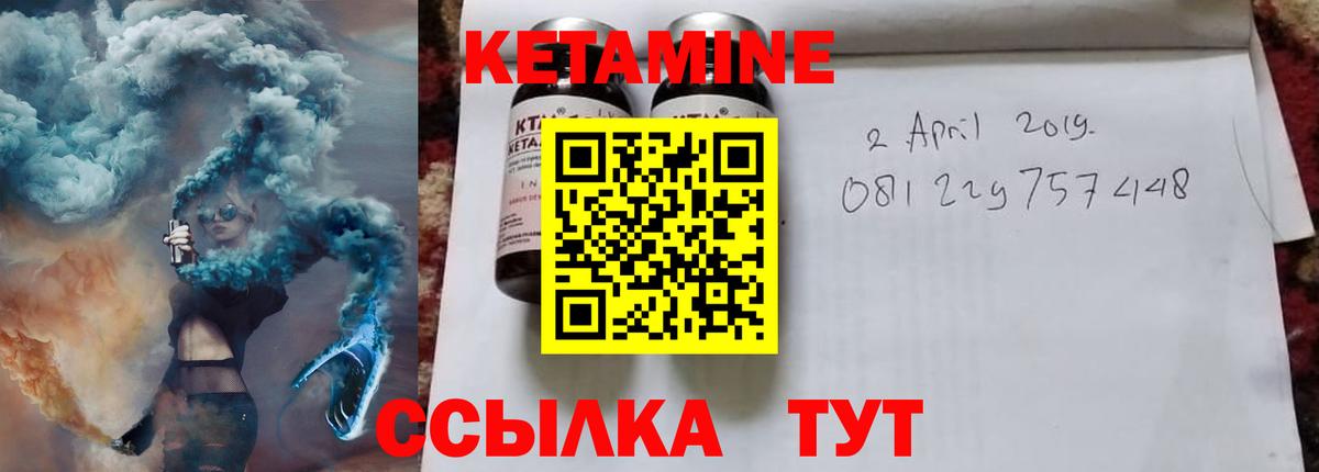 Долгопрудный  Кетамин VHQ  Вход с VPN 
