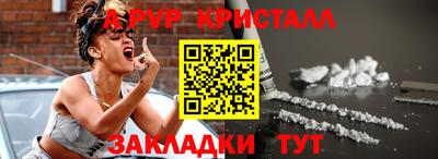 а пвп мука Лесосибирск