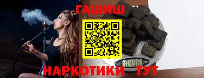 гашишное масло Ливны
