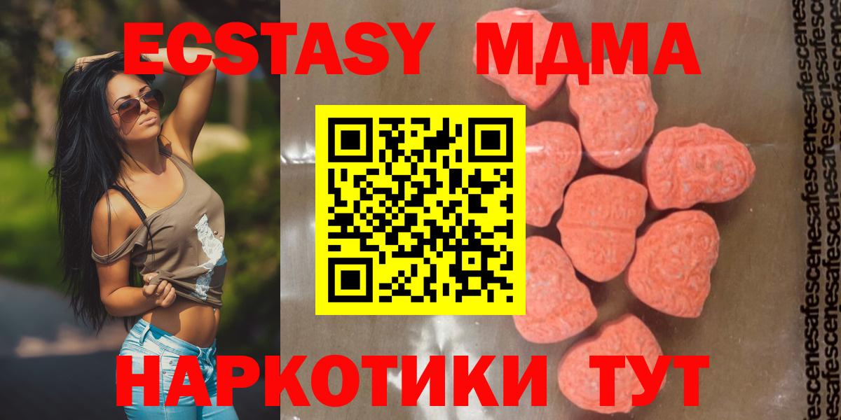 Долгопрудный  MDMA молли  Вход с VPN 