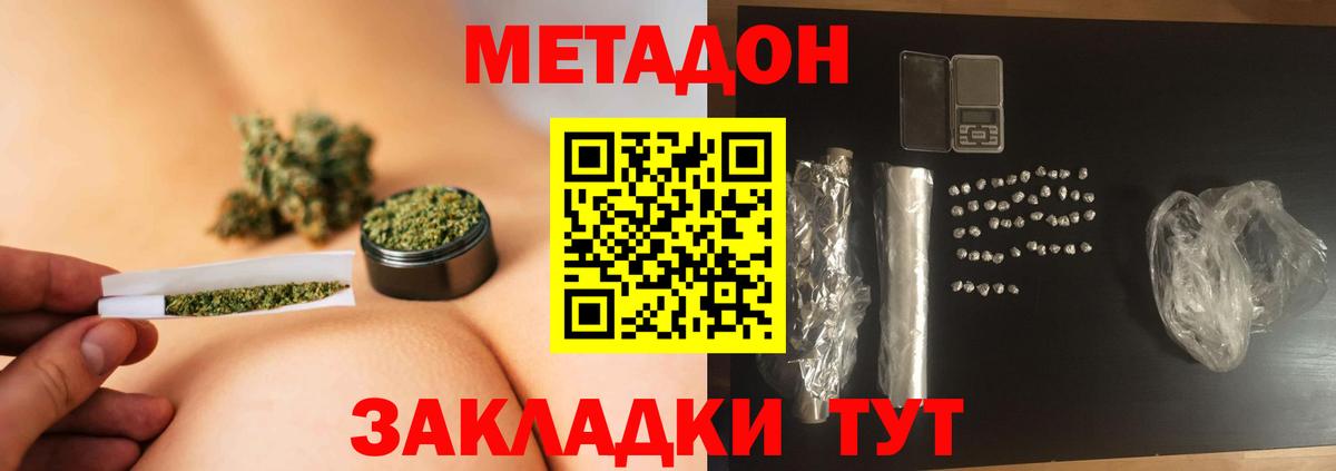 МЕТАДОН VHQ Долгопрудный