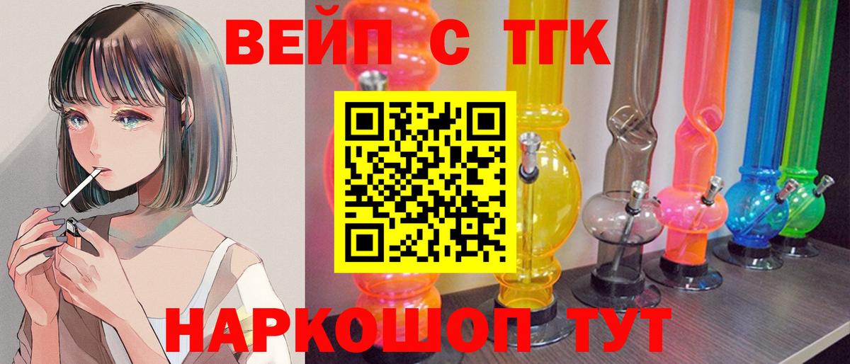 Долгопрудный  Дистиллят ТГК гашишное масло  Вход с VPN 