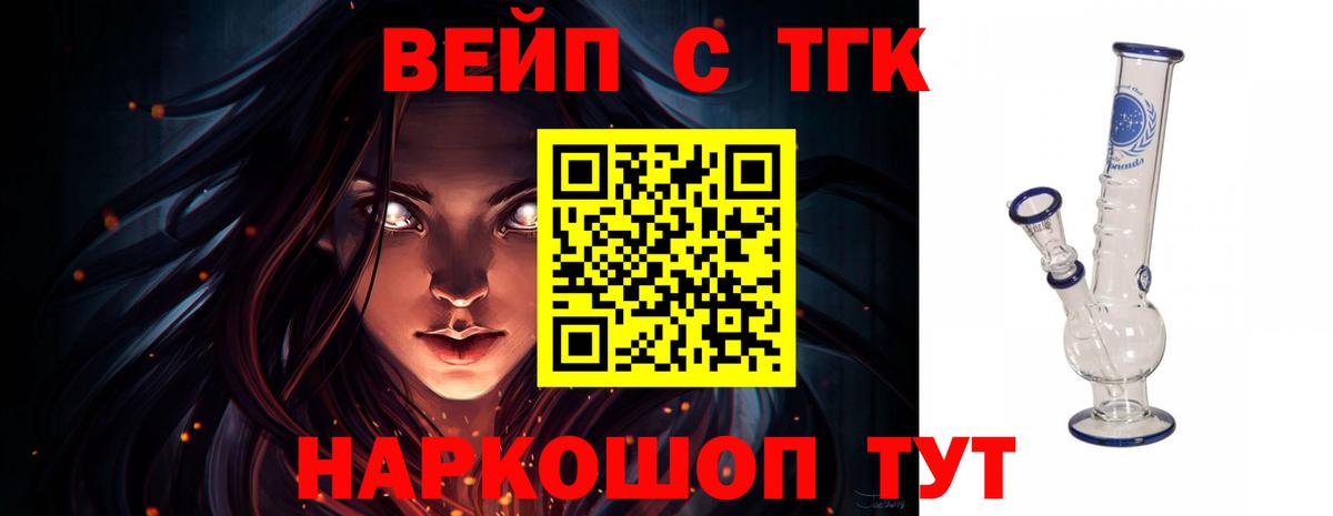 ТГК THC oil Долгопрудный